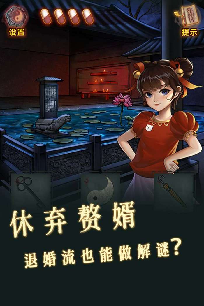 怨偶之赘婿手游版图5