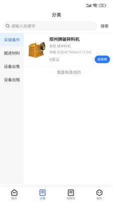 易备图3