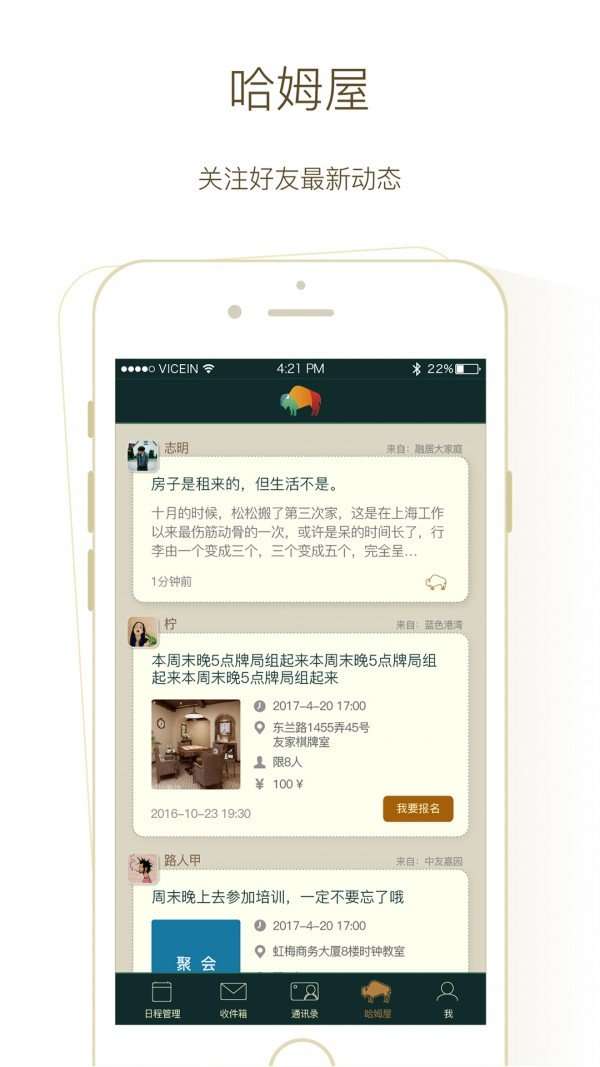 哈姆盒子图3