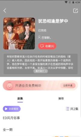 腐竹FM旧版图2