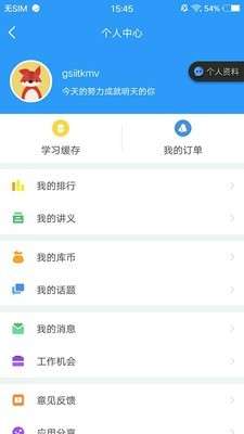 中医考研图2