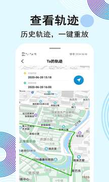 手机定位寻人图5