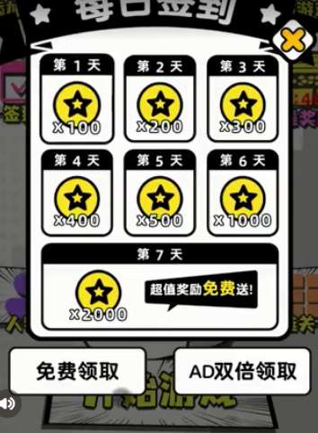 塔楼保卫战图3