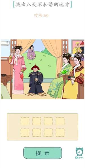 嬛嬛来了图5