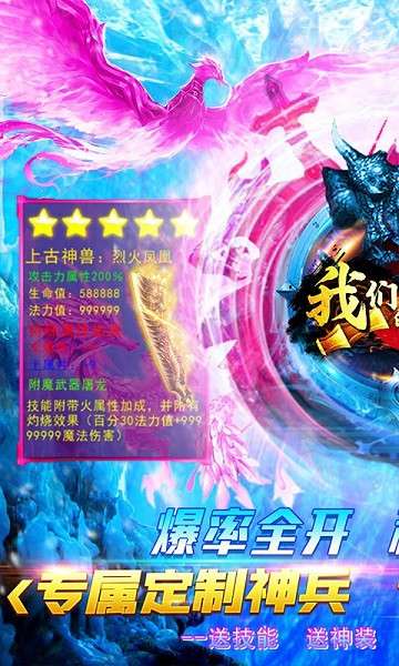 我们的传奇神器版图2