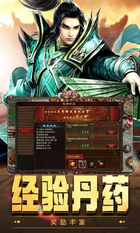 屠龙世界(传世骑战0.1折扣版)图4