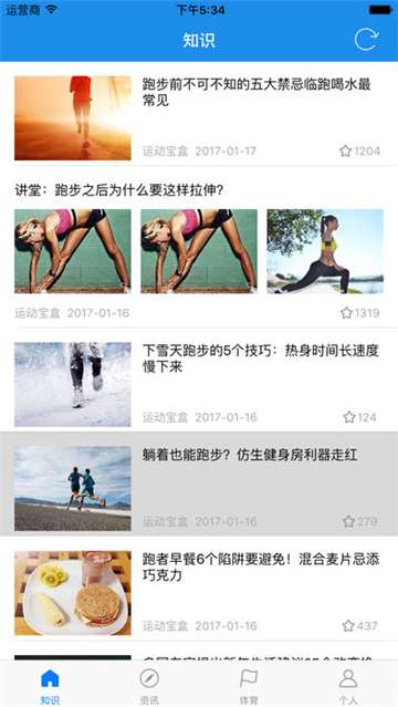 运动宝盒图4