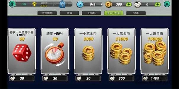 超真实钓鱼模拟器图3