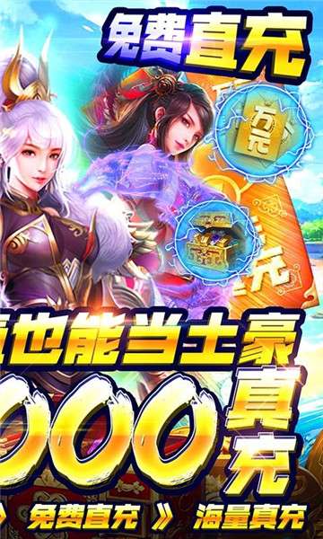 穿行三国福利版图2
