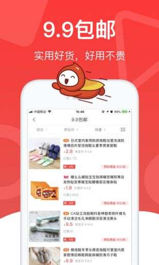 花生日记推广赚钱图3