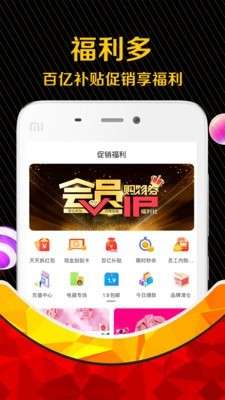 购物券最新版图3