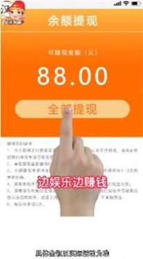 状元听题红包版图2