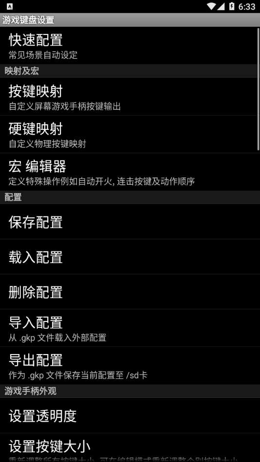 游戏键盘图4