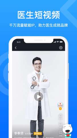 160医护图1