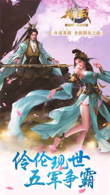 御龙在天图2