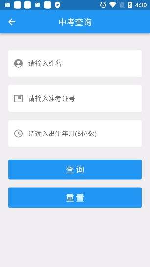 揭阳智慧教育图1