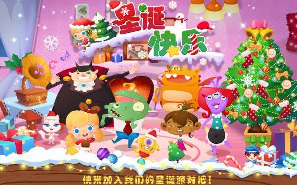 糖糖圣诞节图5