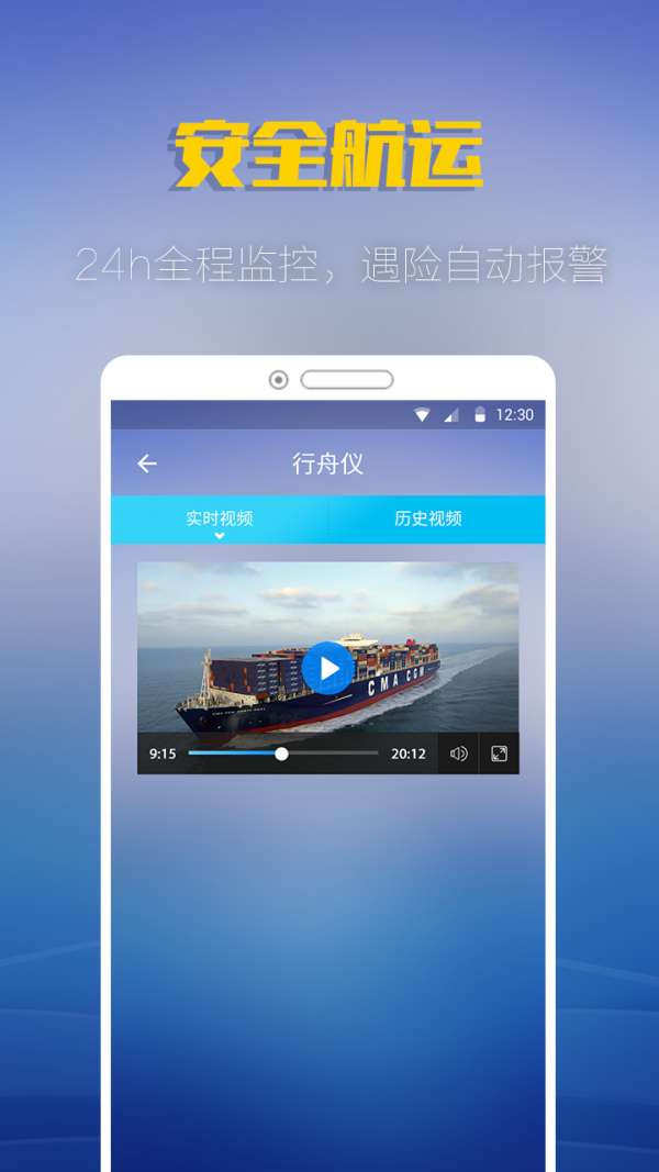 汇找船图2