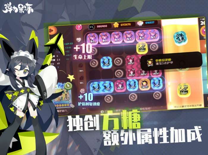 弹力果冻图6