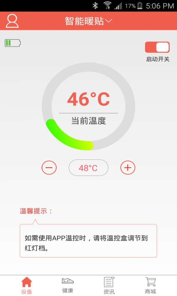 烯旺智能图1