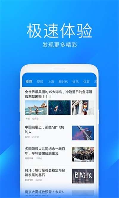 WIFI万能钥匙极速版去广告精简版图2