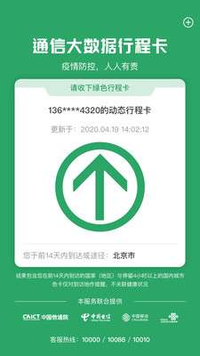 行程码图3