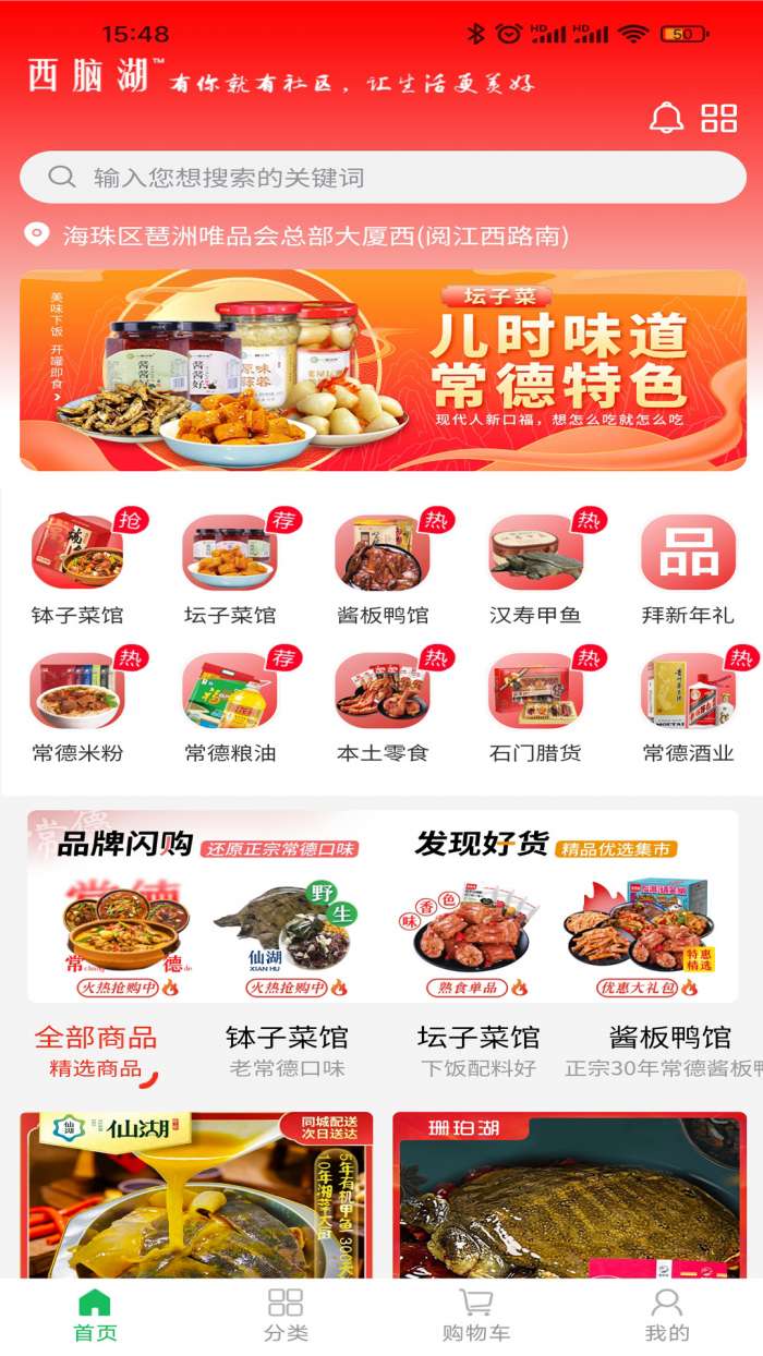 西脑湖图3