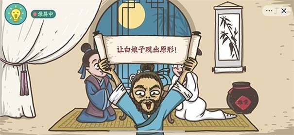 老铁扎心了白娘子现形记图3