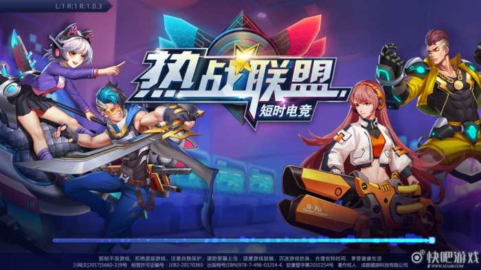 热战联盟图3