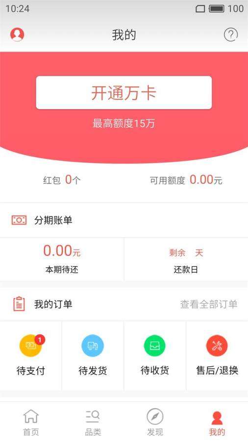 万卡商城图4