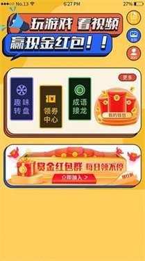 趣玩答人图1