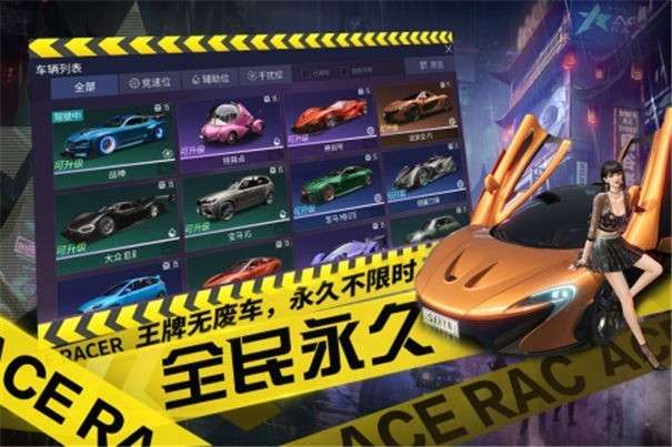 王牌竞速微信登录版图3