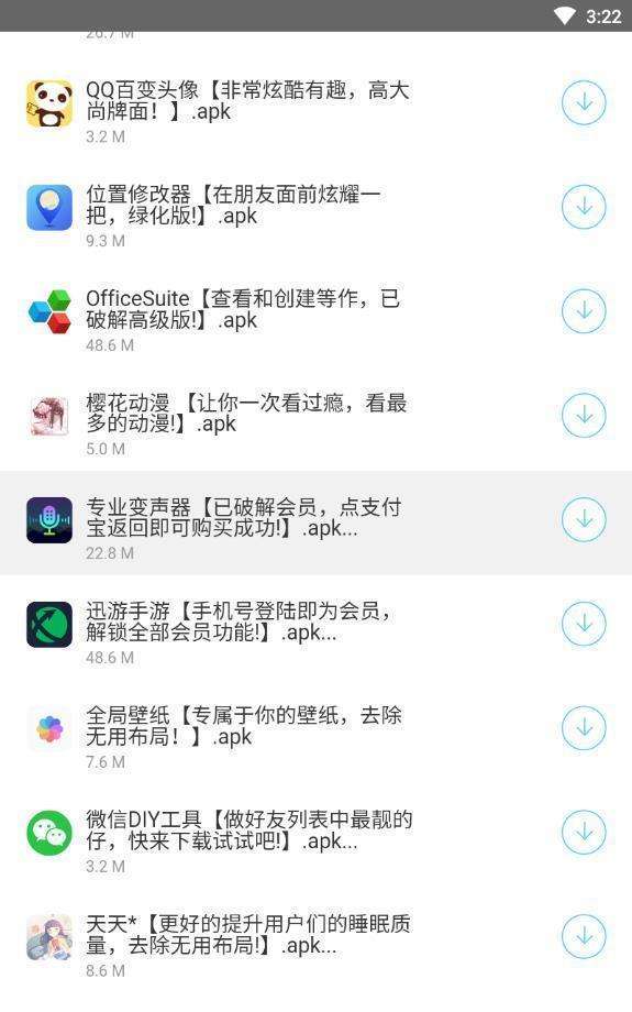 余七软件库图1
