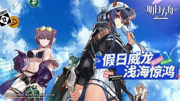 明日方舟抽卡模拟器图5