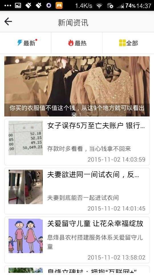 掌上息烽ios图3