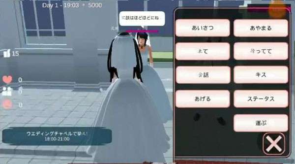 樱花校园模拟器中文版破解版图5