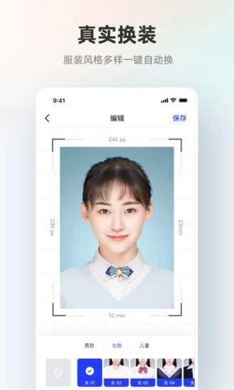 智能证件照拍摄院图1