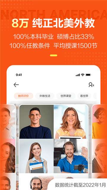 VIPKID英语外教网课图4