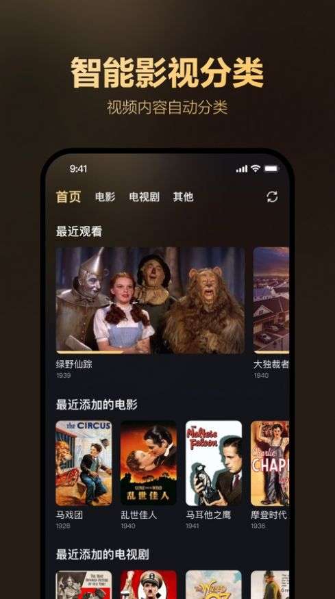迅雷盒子图2