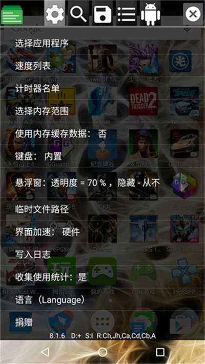 gg修改器中文图3