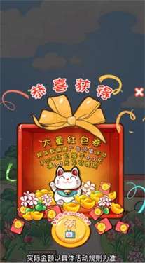 开花店拿红包图1