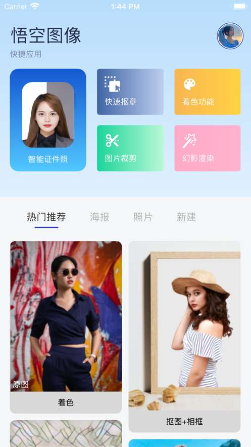 悟空图像图1