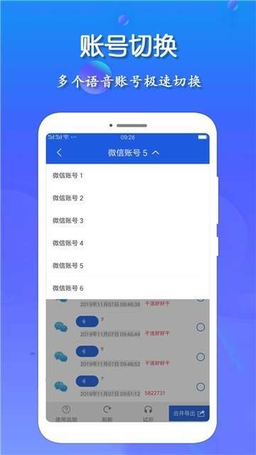 语音导出王图3