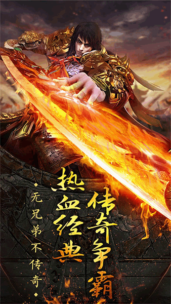 旺旺单职业3.0 图3