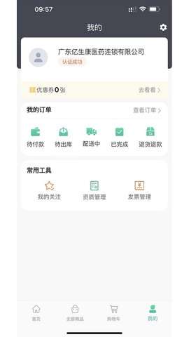 药药购图1