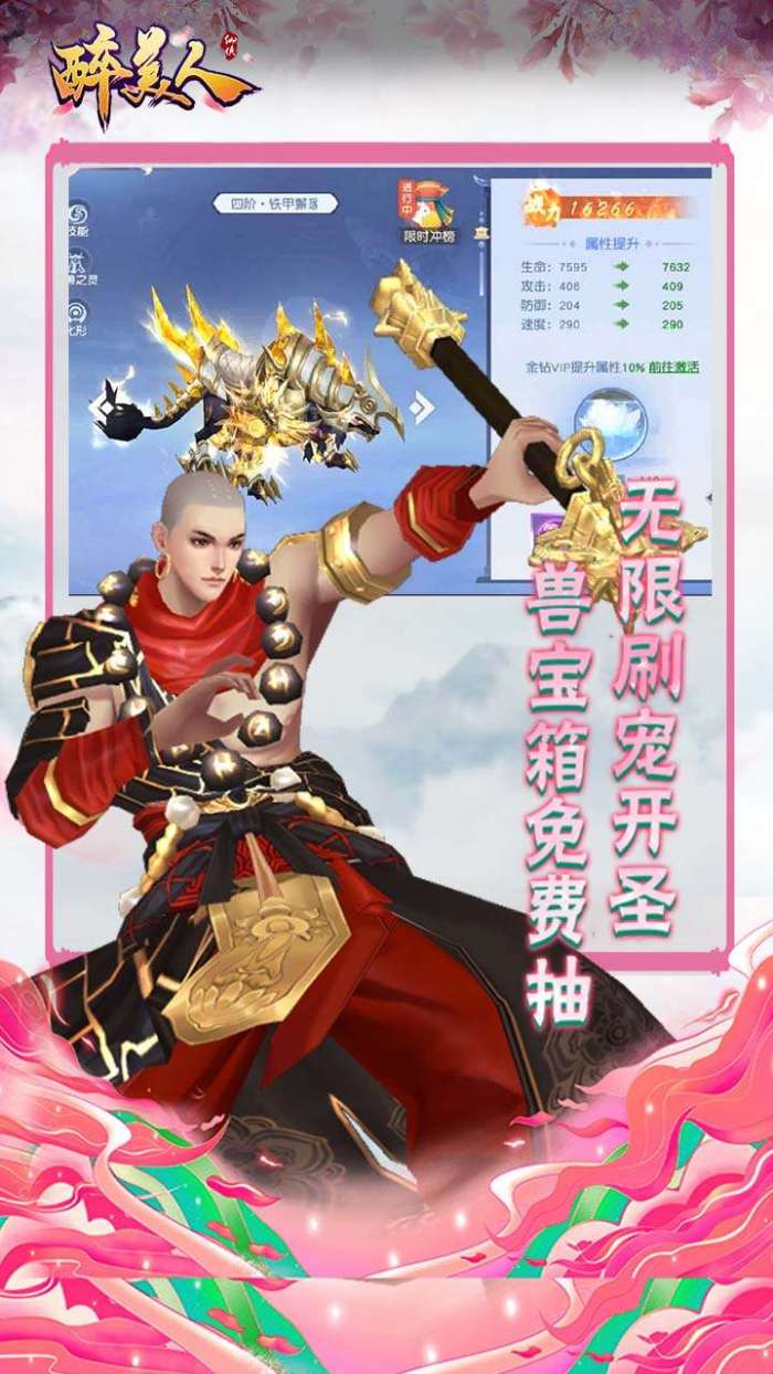 醉美人（地藏0.1魔化版）图4
