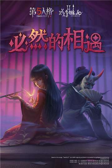 第五人格双旦活动图3