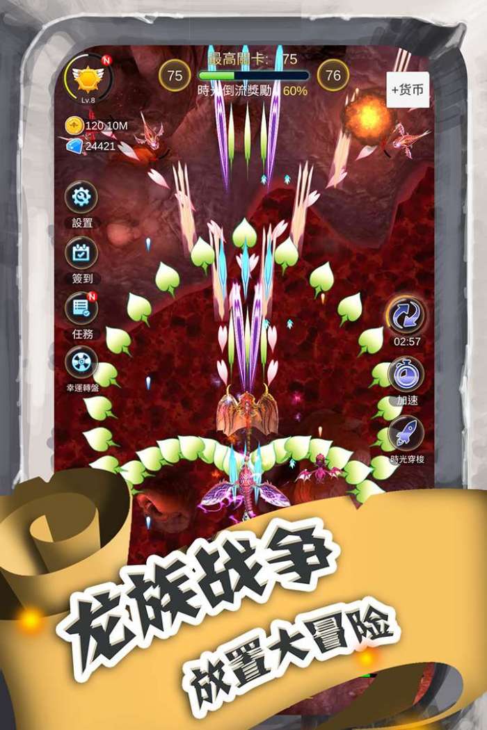 进击的魔龙图2