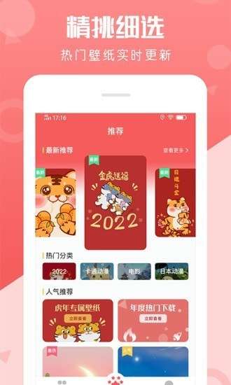 动态壁纸美化图1