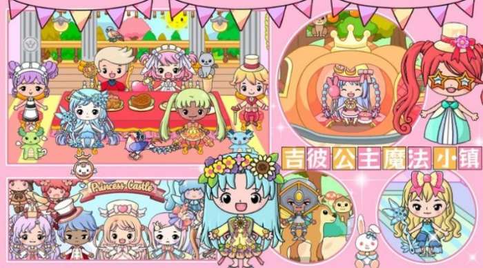 吉彼公主魔法小镇图1